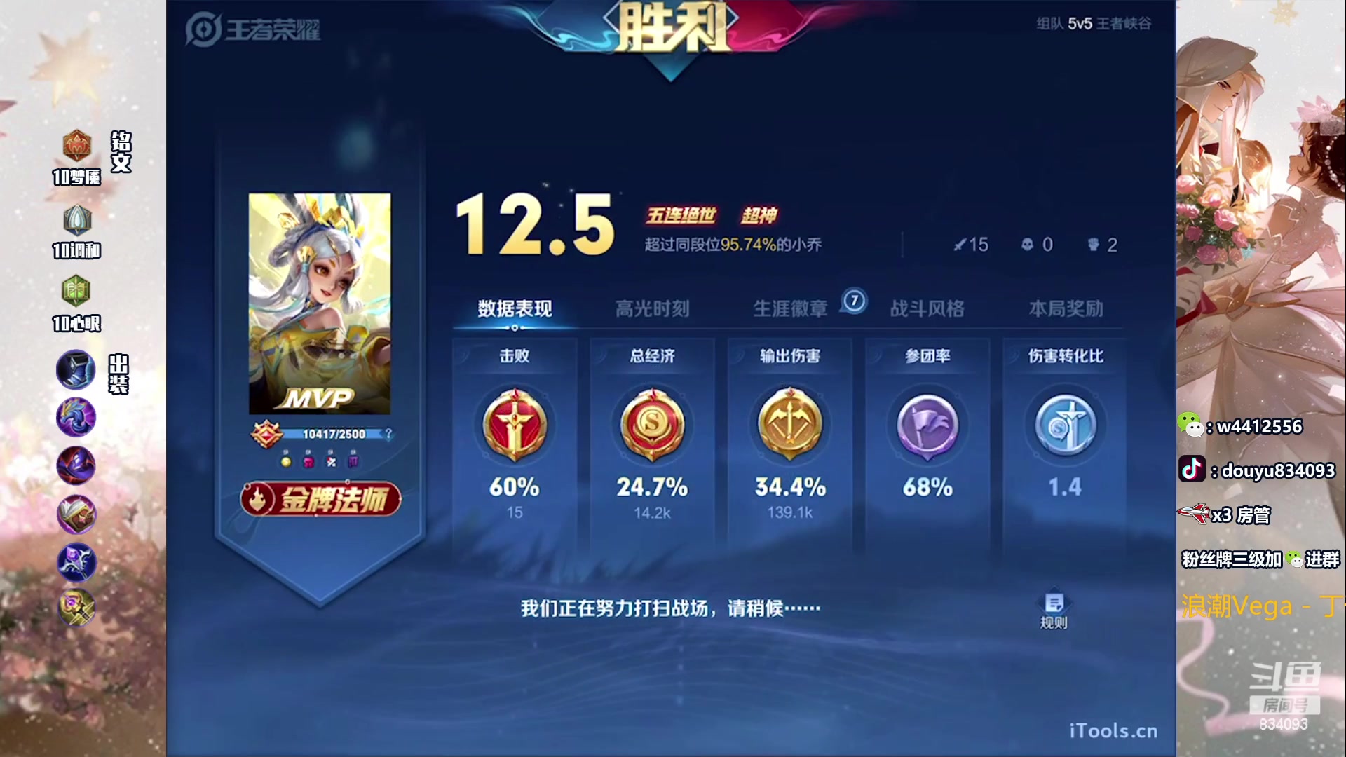 【2023-06-27 19点场】小飞Avery：国服小乔：新赛季小乔冲王者