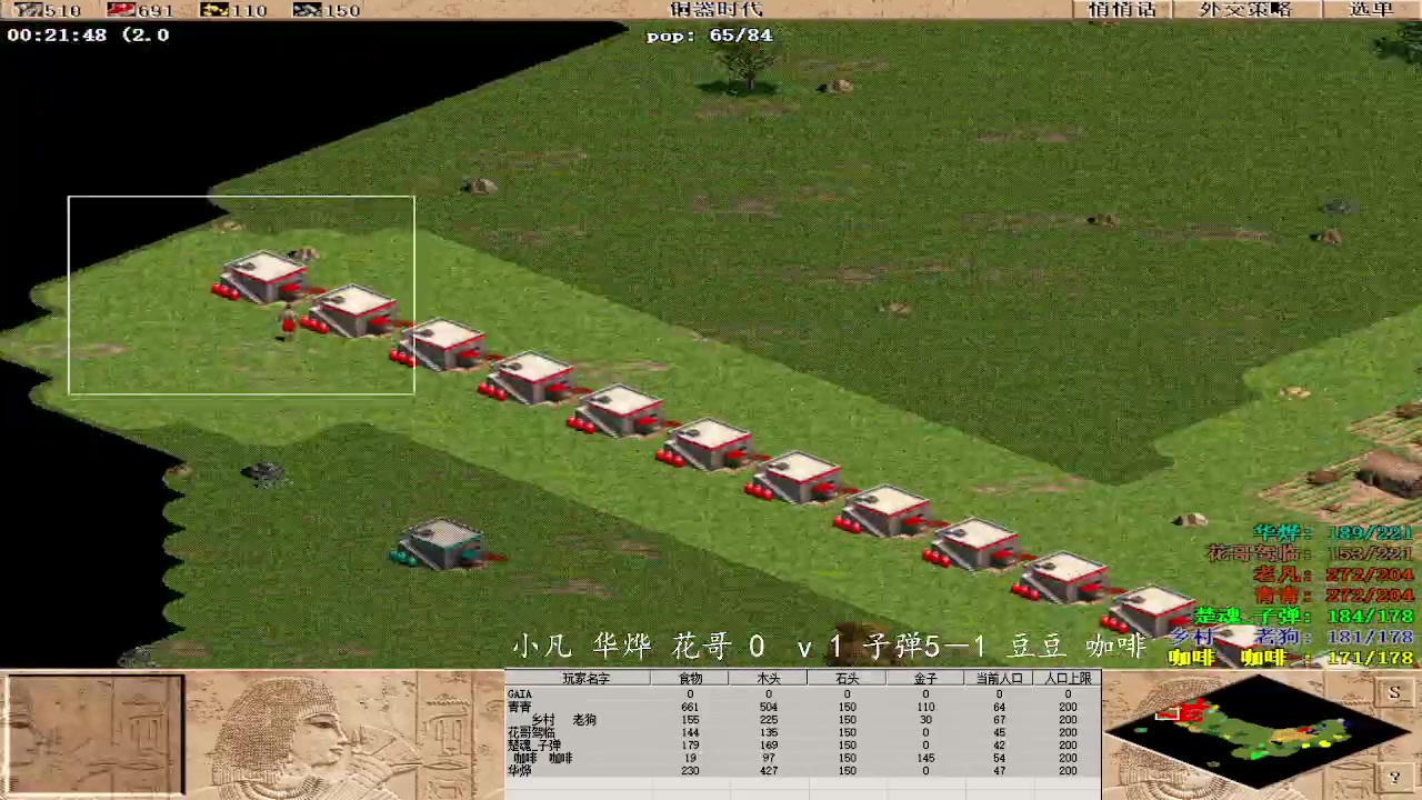小凡 华烨 花哥 2  v 3 子弹5－1 豆豆 咖啡