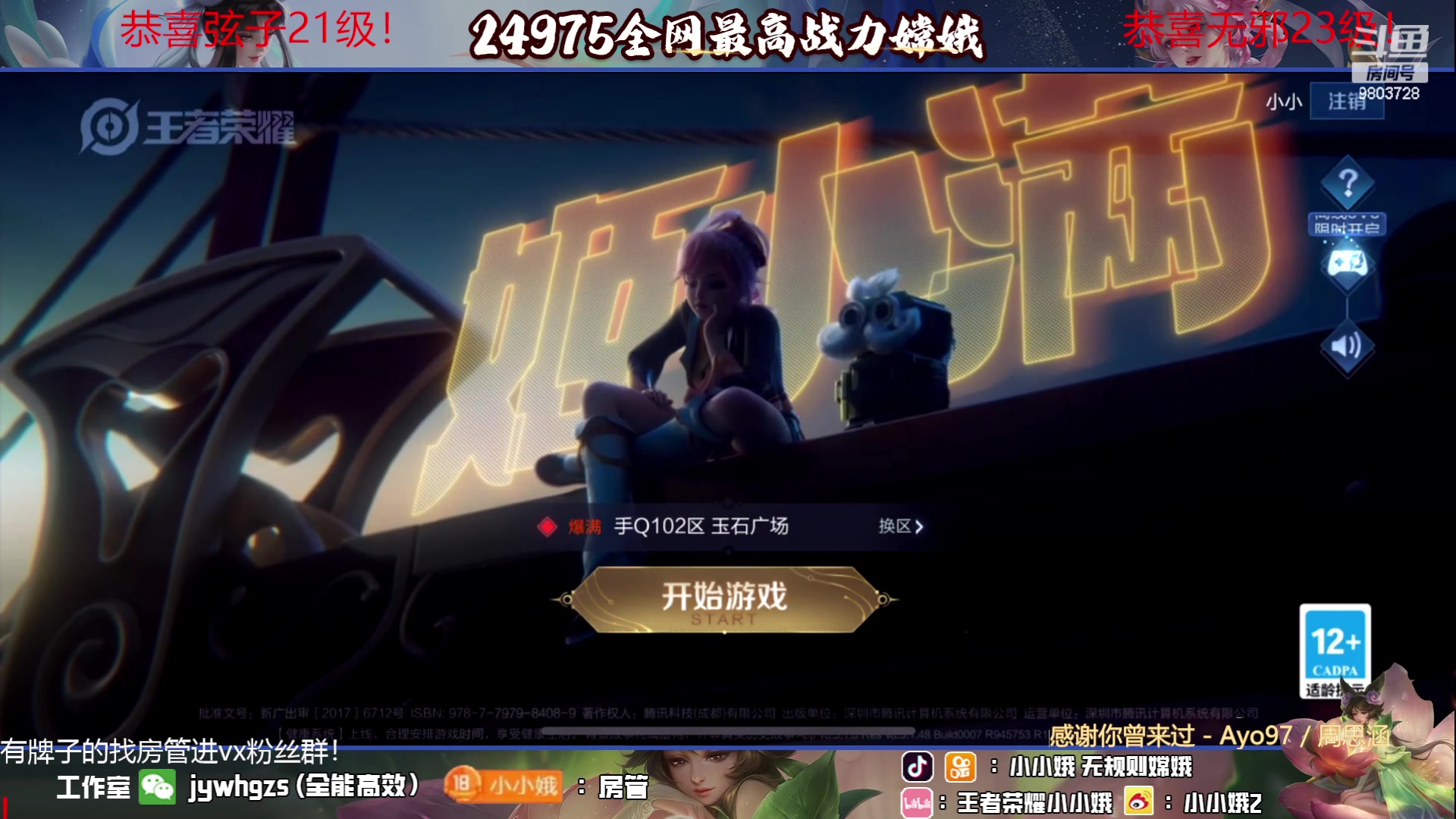 【2023-06-26 23点场】小小娥1：【钻石双倍】定榜之夜！