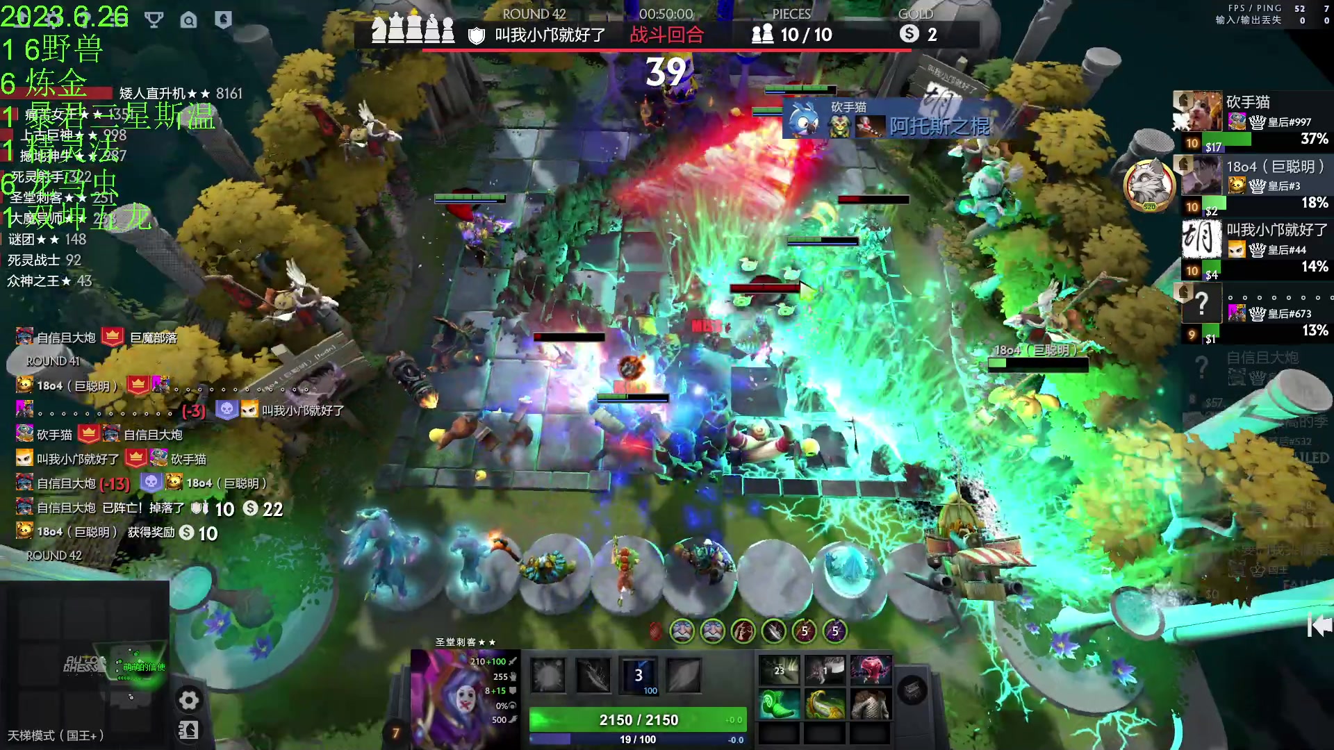 【2023-06-26 21点场】1874ooo：顶上战争来咯~