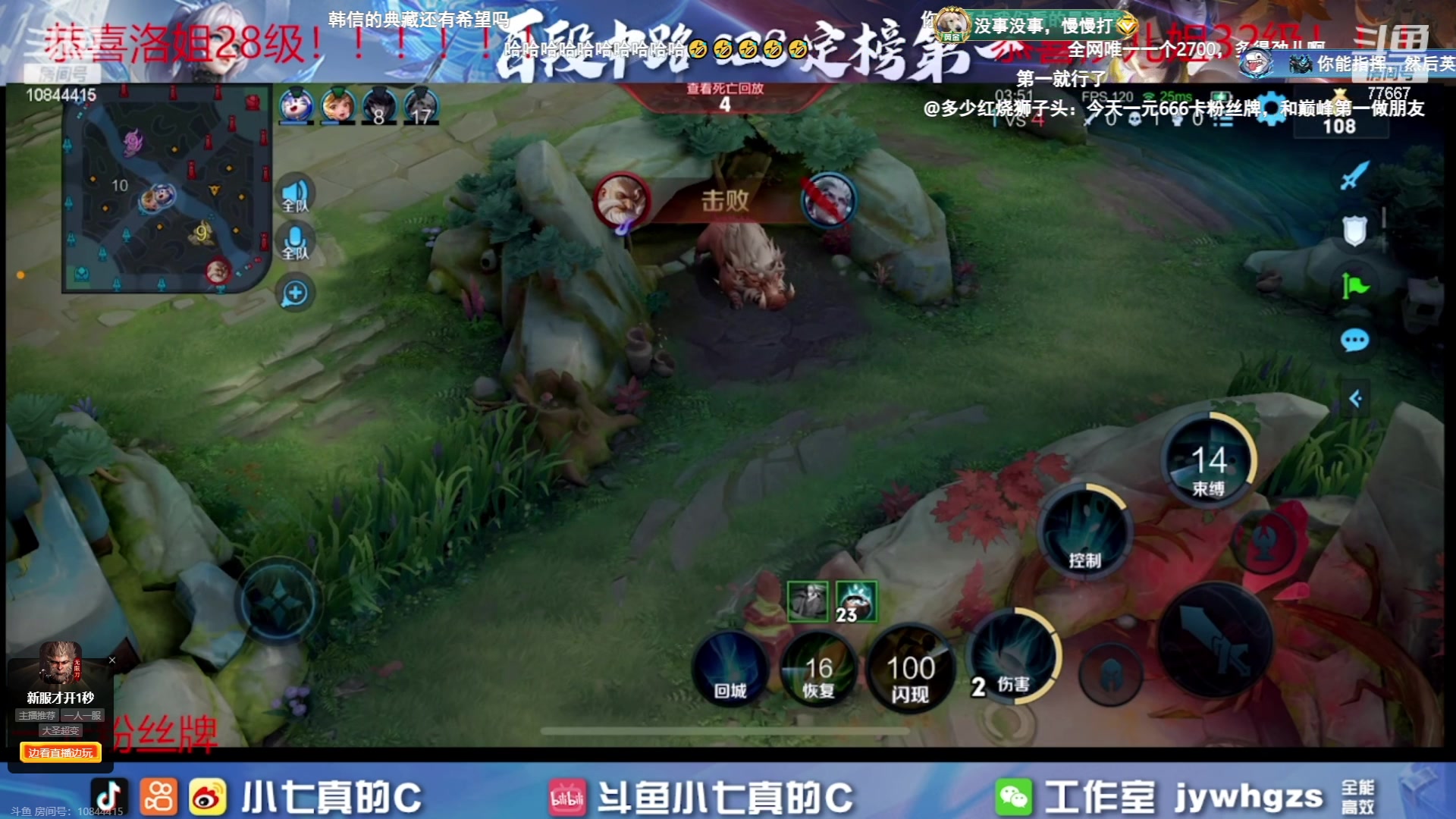 【2023-06-26 20点场】北笙：最后一天速冲星耀1--荣耀
