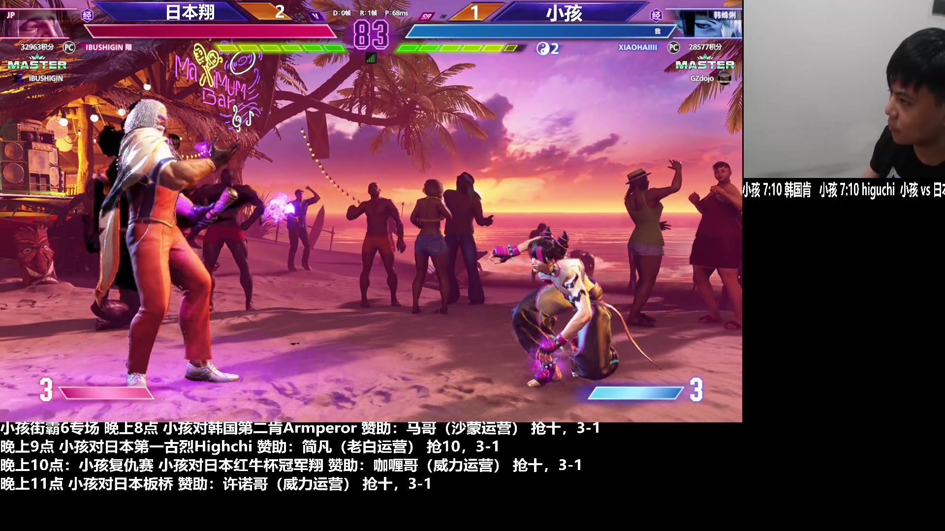 【2023-06-26 21点场】游天堂：小孩曾卓君：街霸6四场