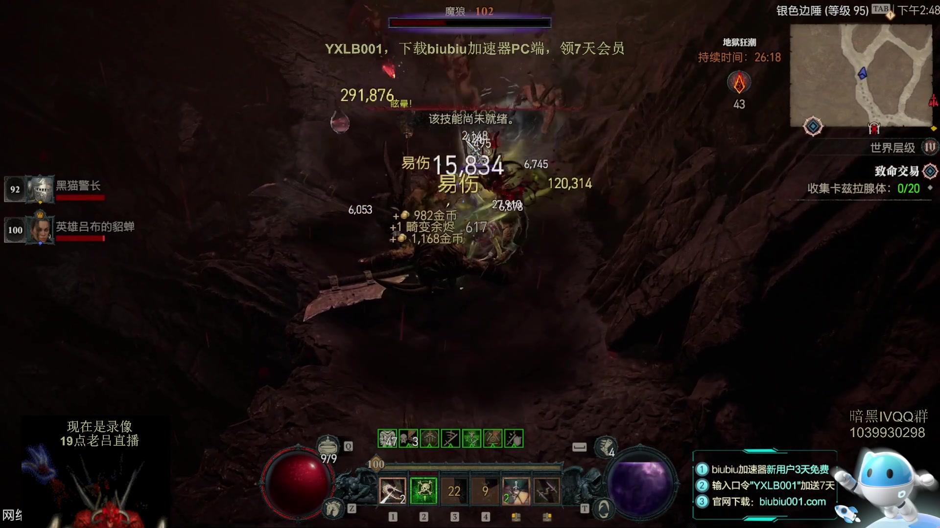 【2023-06-27 17点场】英雄吕布：暗黑4  游侠 开荒