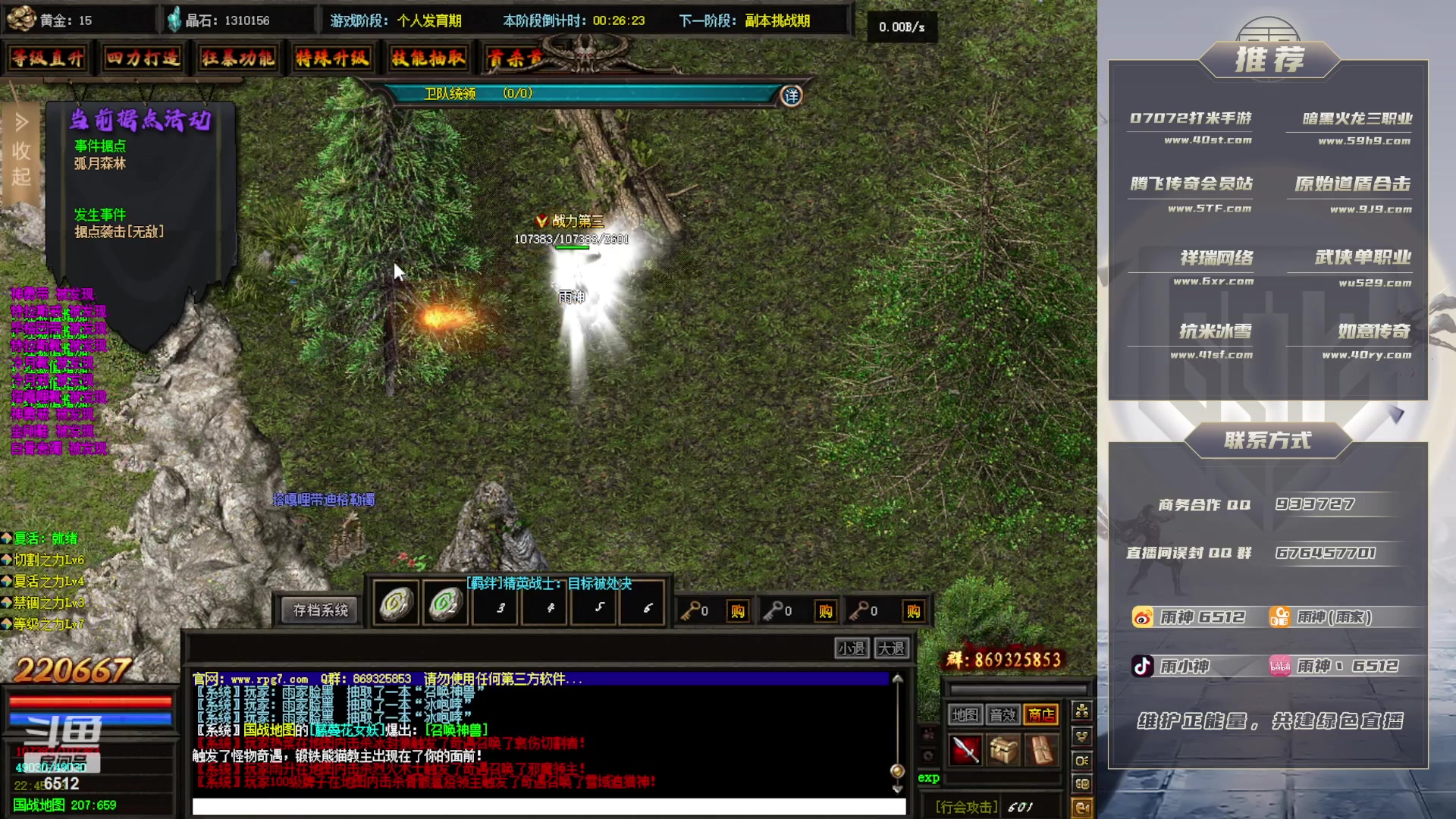 【2023-06-26 22点场】雨神丶：兄弟们周年快乐，感谢陪伴！