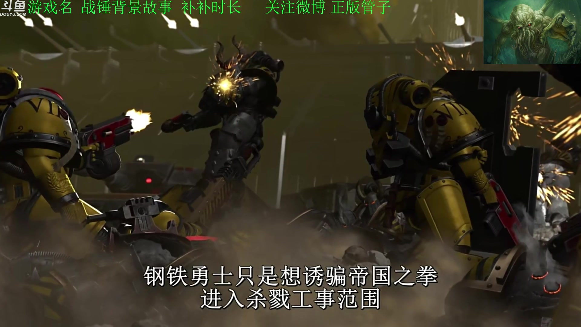 【2023-06-27 09点场】正版管子：【管子】战锤剧情 另类高能搞笑主播