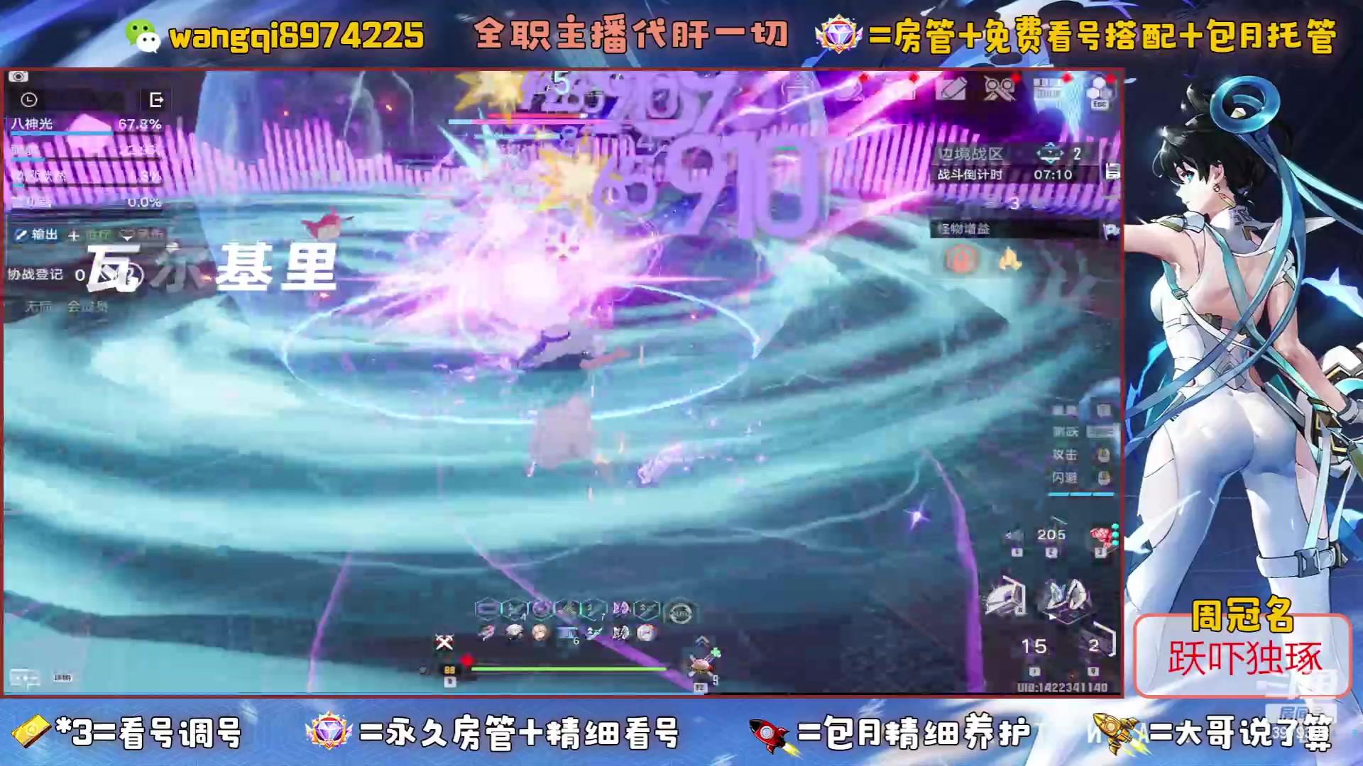 【2023-6-27 11点场】东北王大叔:探索看号爬塔最强100%帮一切！