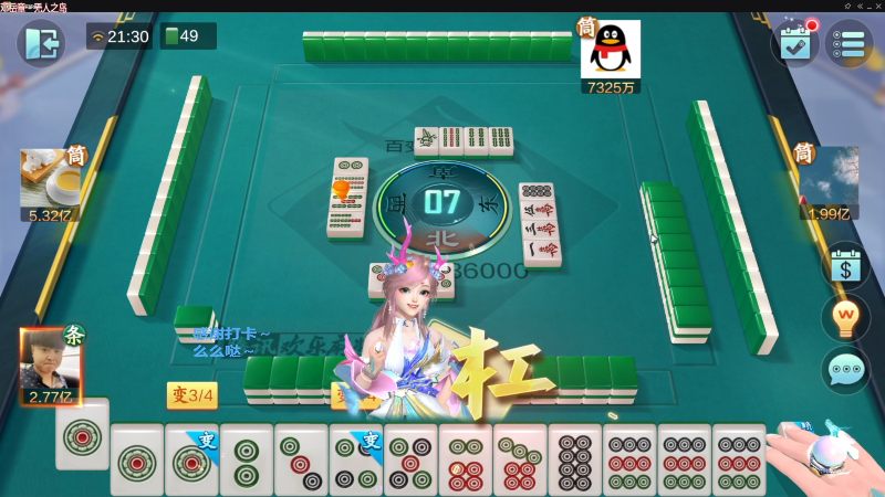 【欢乐麻将】靓旭的精彩时刻 20230627 17点场