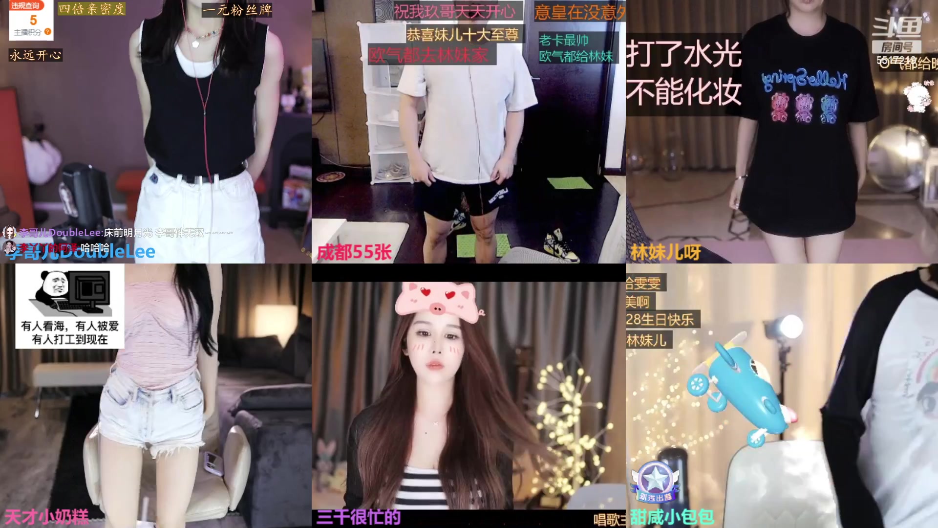 【2023-06-27 15点场】李哥儿DoubleLee：今天也要开心鸭 5517219