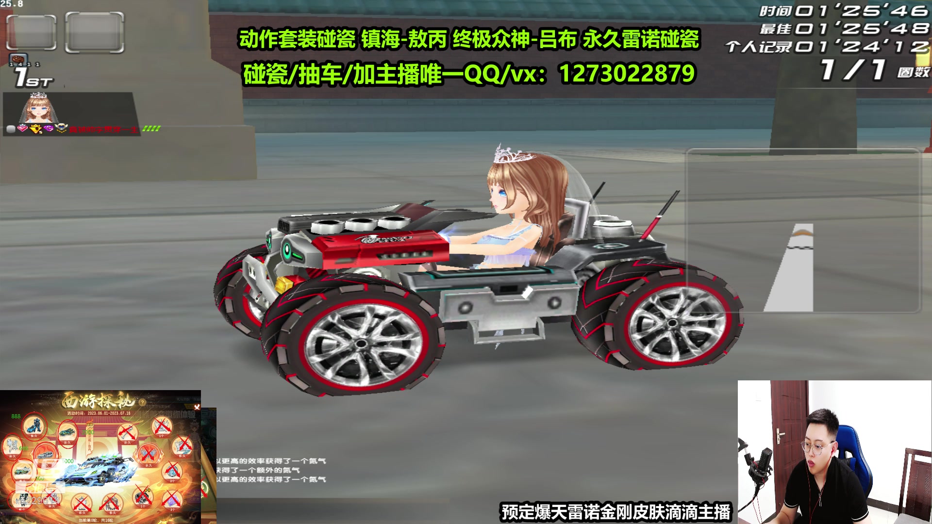 【2023-06-27 01点场】圆梦大师丶秦珂：【直播中】碰瓷三国吕布 雷诺 搞起