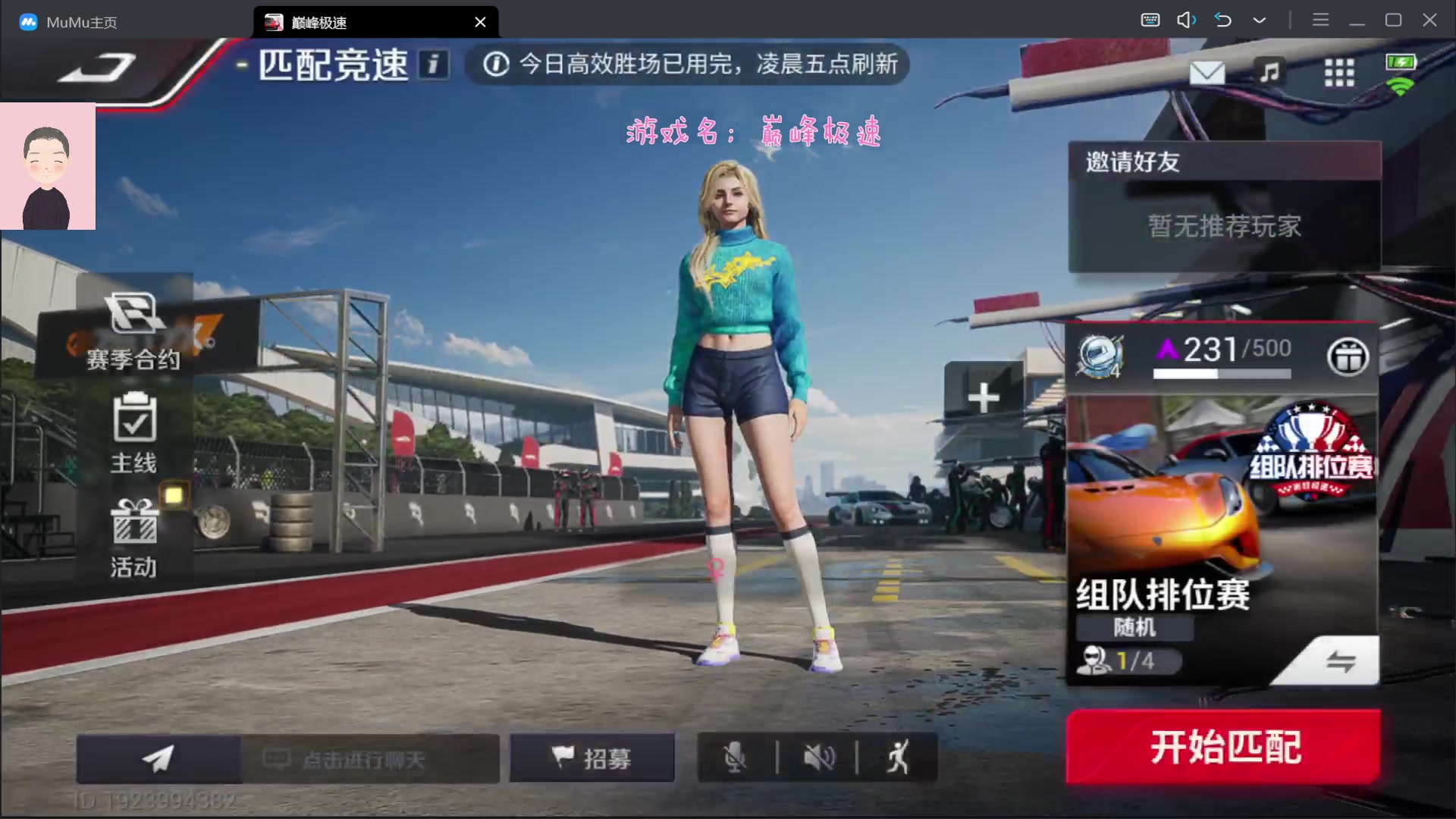 【2023-06-26 20点场】徐兴发1993：巅峰极速公测-第7天
