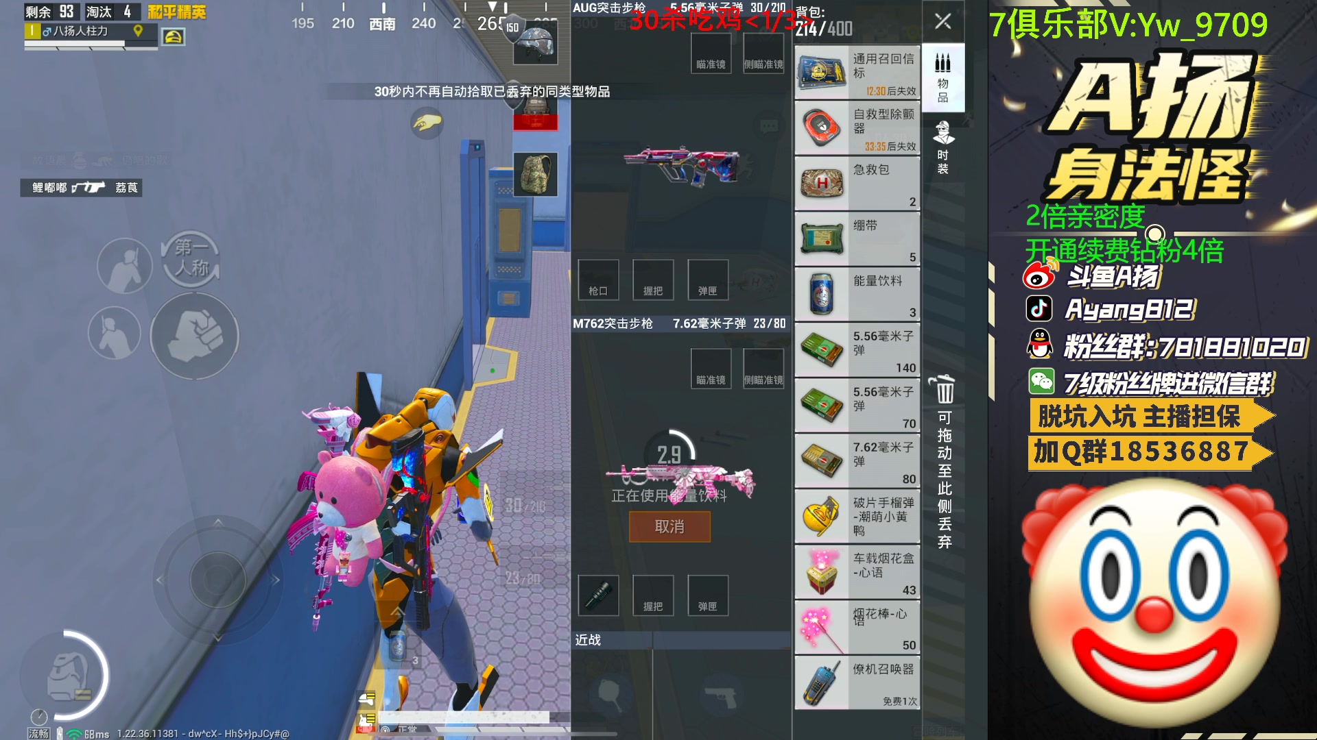 【2023-06-27 21点场】A扬丷：挑战3把30淘汰下播！