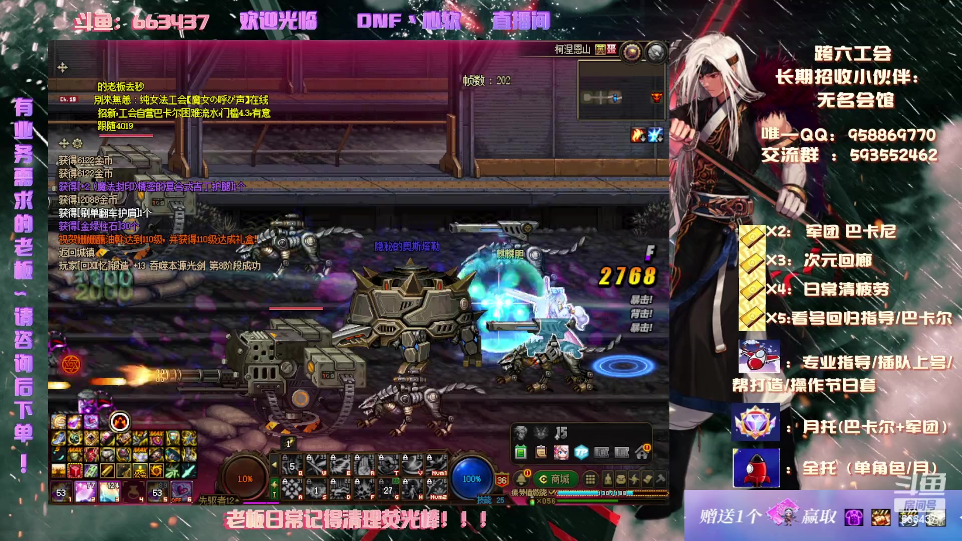 【2023-06-26 18点场】DNF丶心软：在线看号/回归指导~巴卡尔/次元回廊