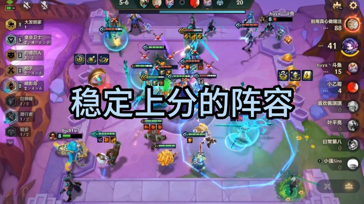 稳定上分阵容，堡垒枪手