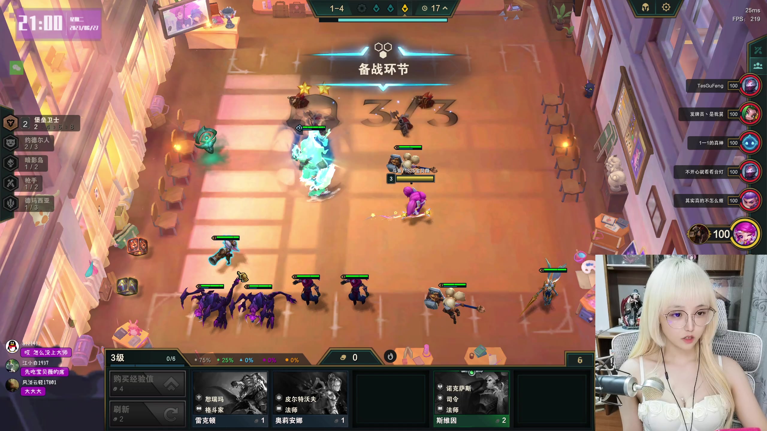 【2023-06-27 20点场】宝贝薇阿：薇薇：来啦~71825