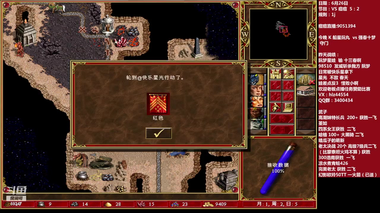 【2023-06-26 23点场】快乐星光：回家了 开播开播