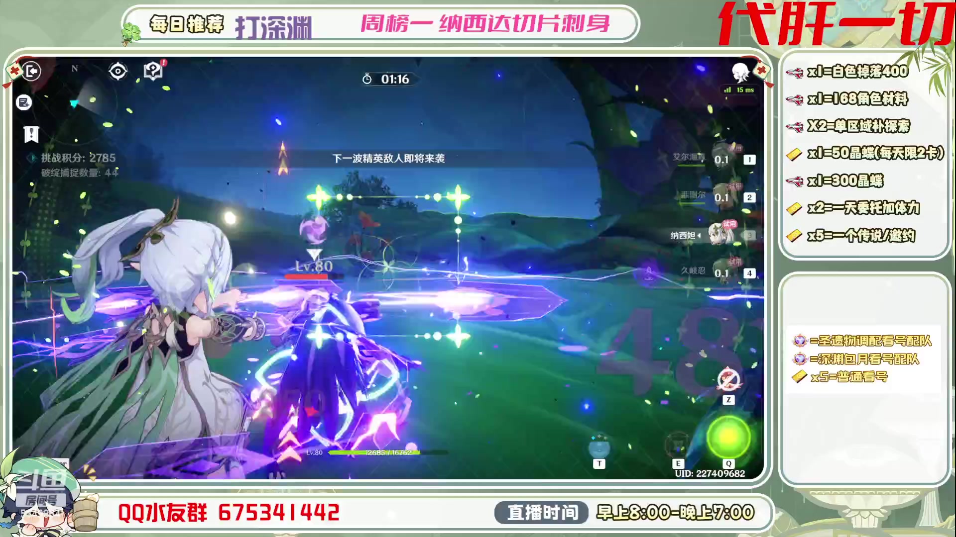 【2023-06-27 10点场】请叫我总攻大人丶：看号/深渊/探图/钓鱼/日常/晶蝶/打牌