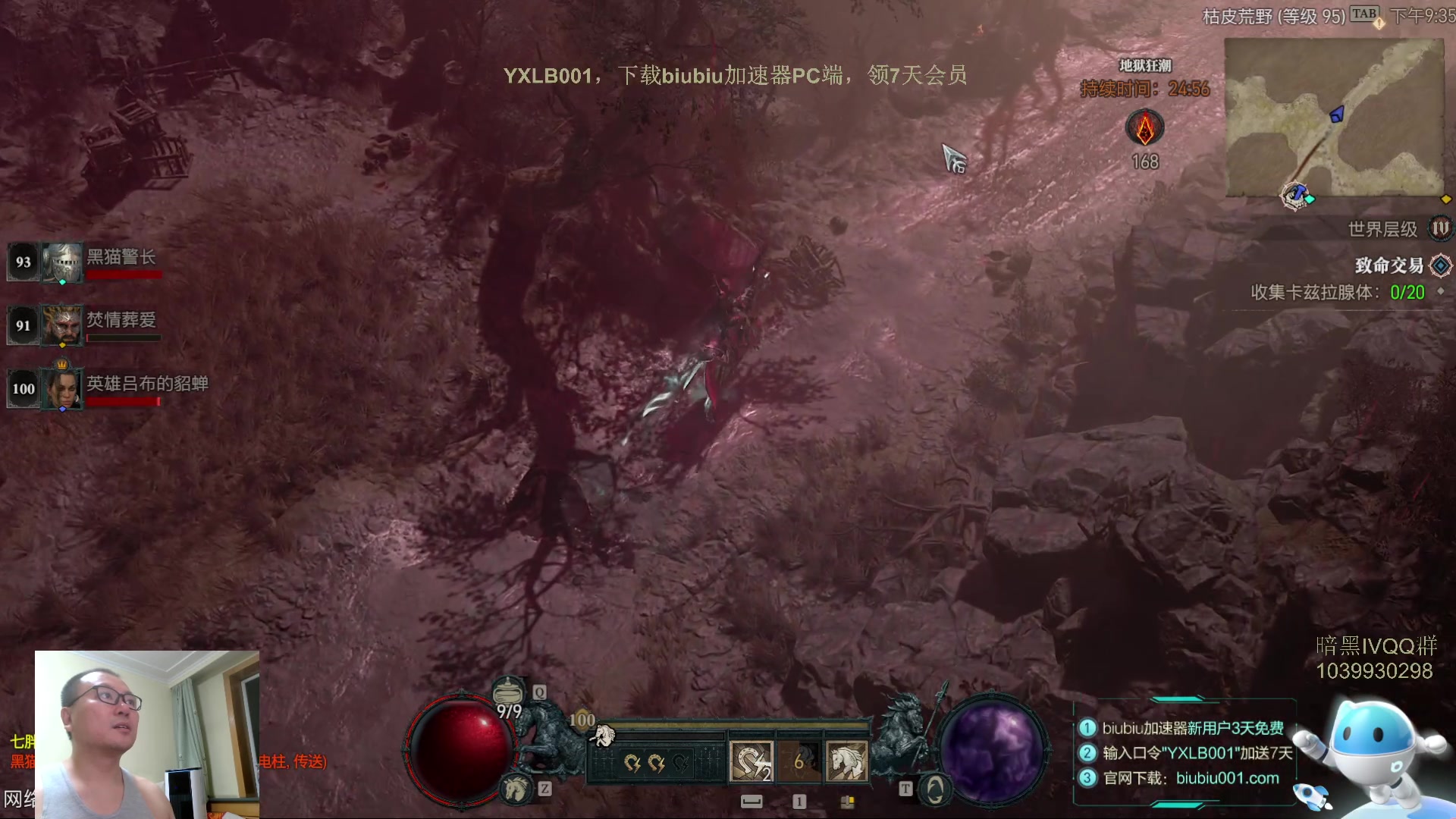 【2023-06-27 20点场】英雄吕布：暗黑4  游侠 开荒