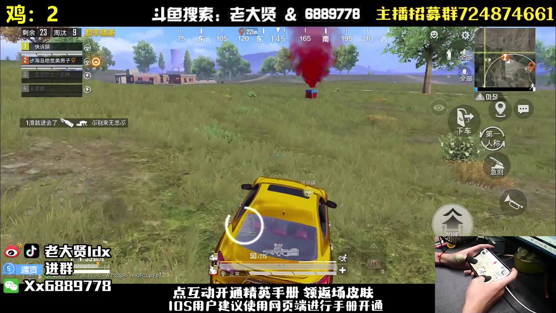 【2023-06-27 01点场】老大贤：王牌1v4：钢枪不识贤贤 下一句