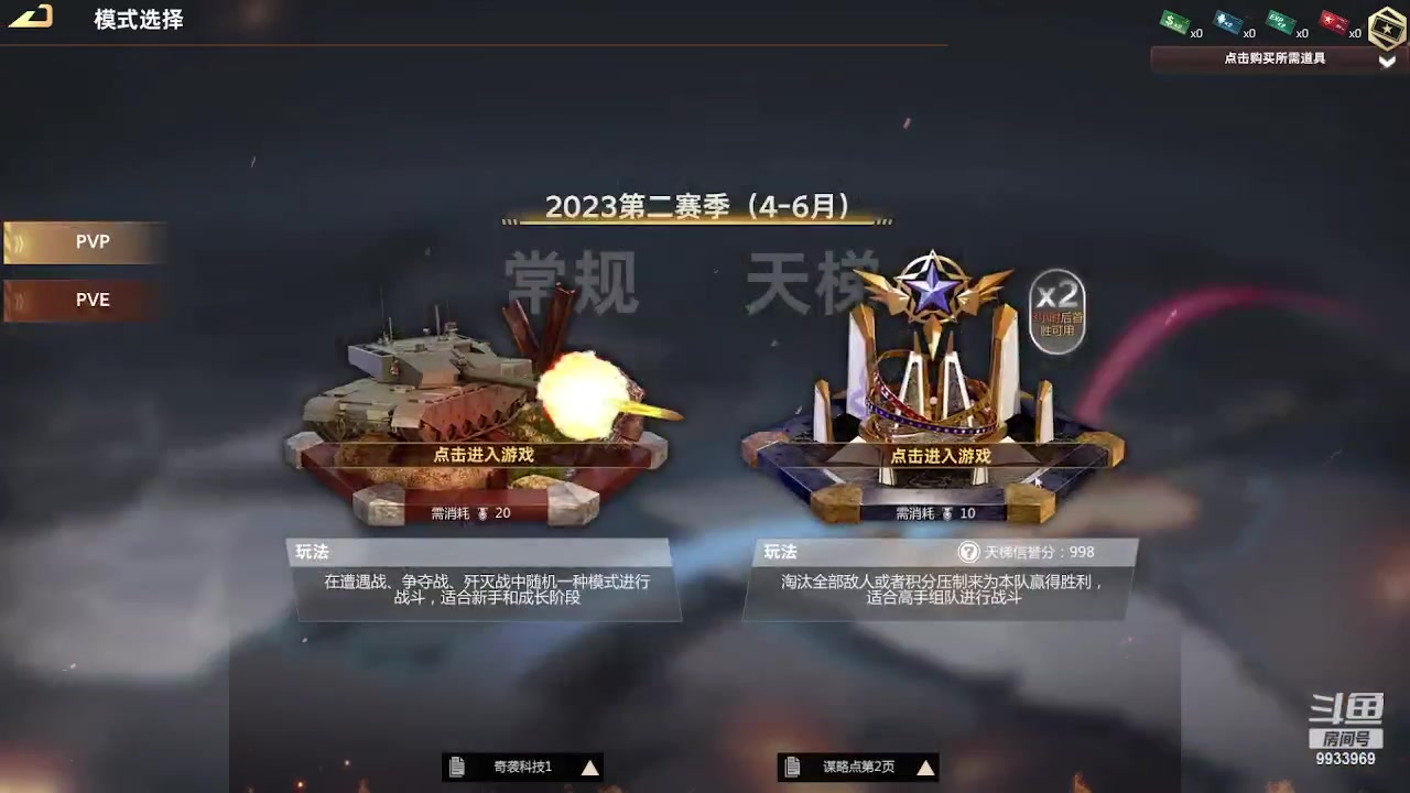 【2023-06-24 00点场】神怒布雷多：神怒布雷多的直播间