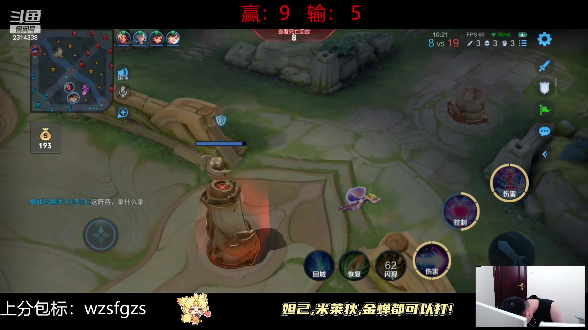 【2023-06-27 15点场】国服老狐狸：国服妲己：巅峰赛妲己之旅