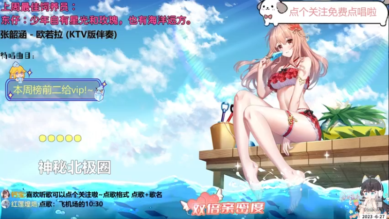 【心动FM】钙宝的精彩时刻 20230627 10点场