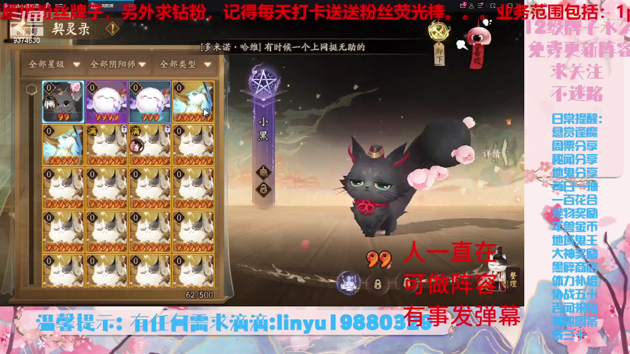 【2023-6-25 17点场】微光你的笑如海市蜃楼:33w勾玉鼠啥业务都会，不懂你就问