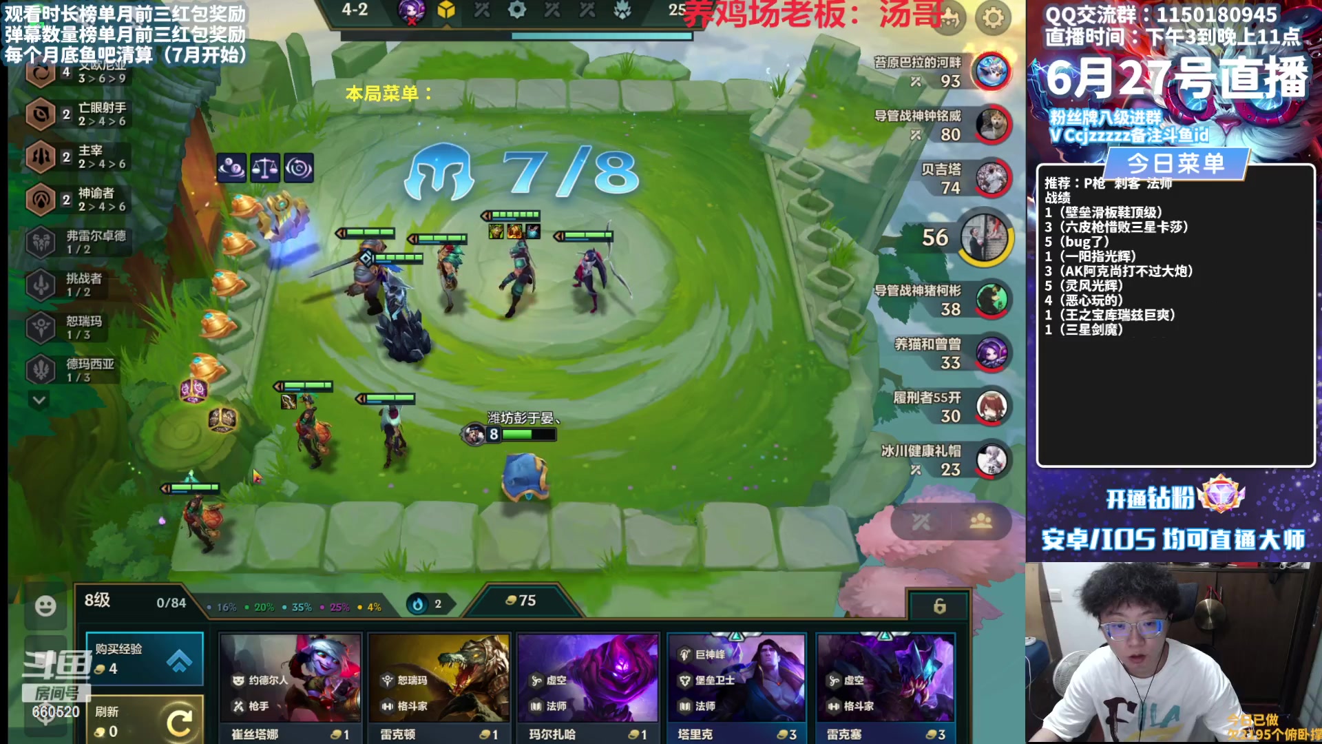 【2023-06-27 22点场】不太嘻哈的Ccj：魄罗速上大师教学！有皮必吃！