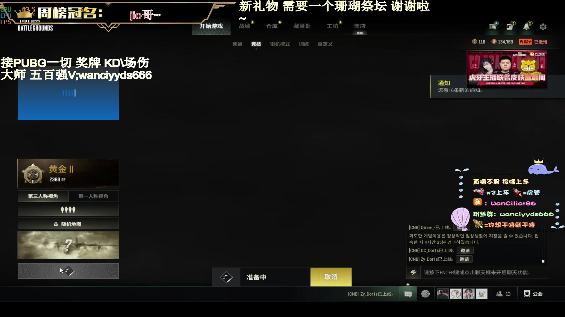 【2023-06-23 23点场】晚辞77：【双倍】今天一元粉丝牌哟