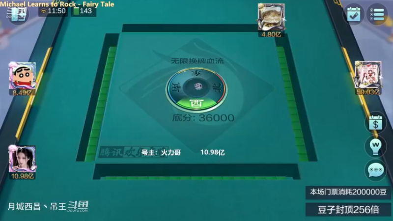 无限换牌，第一把就负1.81亿