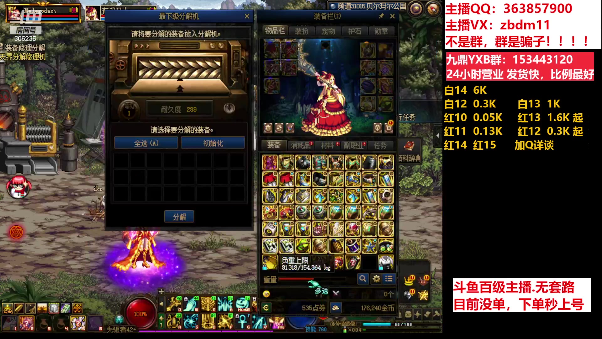 【2023-06-27 15点场】主播东门：东门：强化增幅11 12 13 51打造