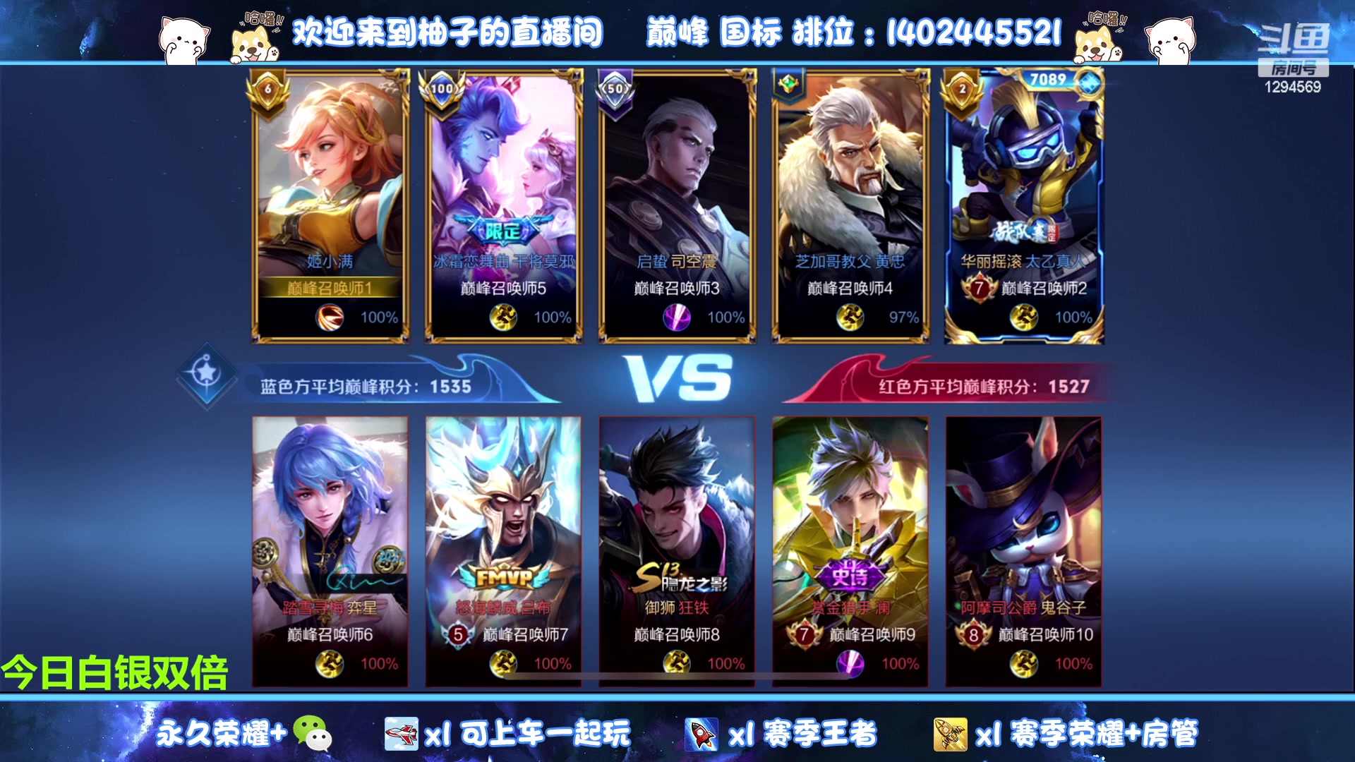 【2023-06-27 18点场】毕竟是柚子：小满海月换着玩~