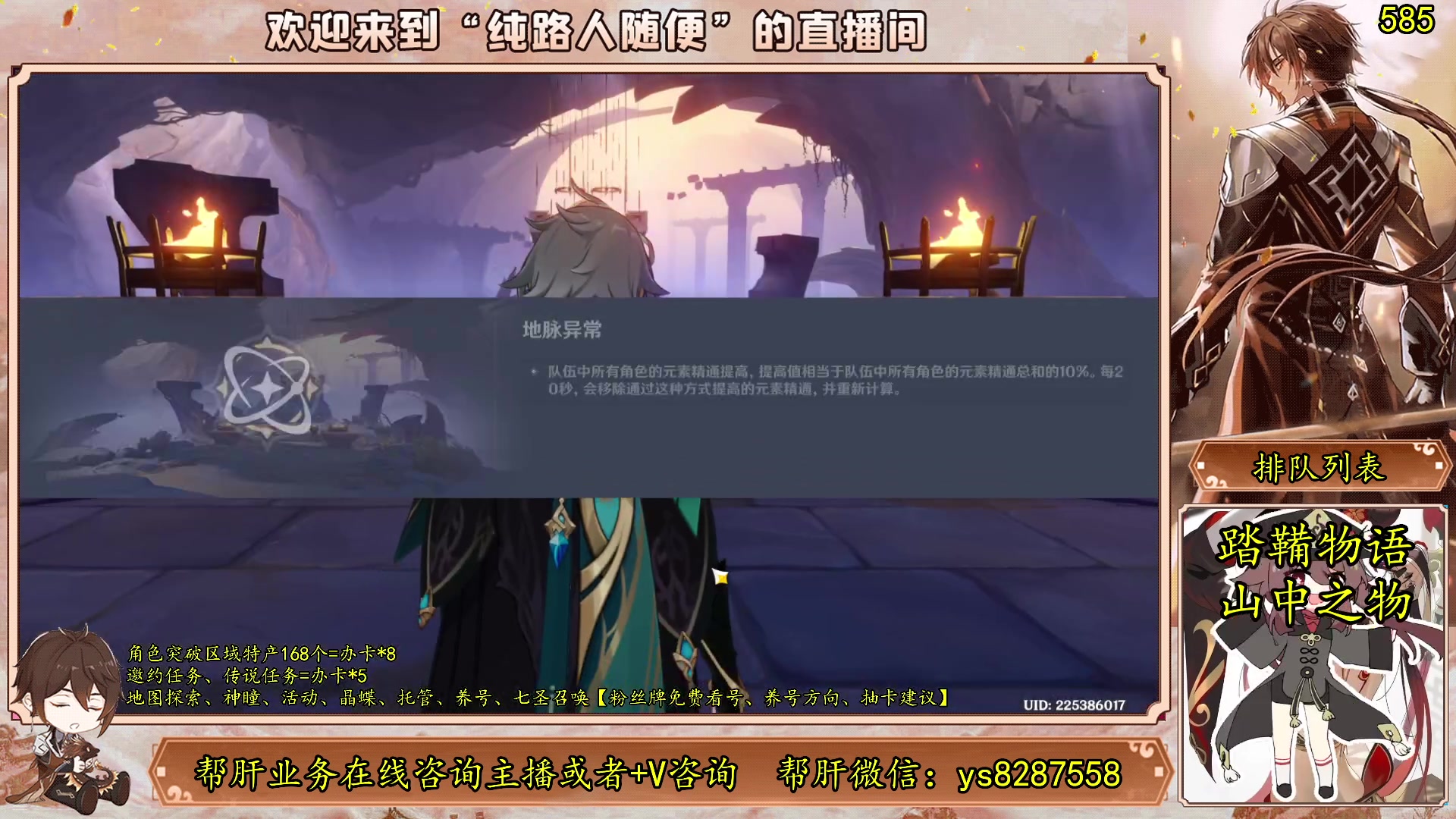 【2023-06-26 14点场】纯路人随便：有问必答，全能帮肝不排队