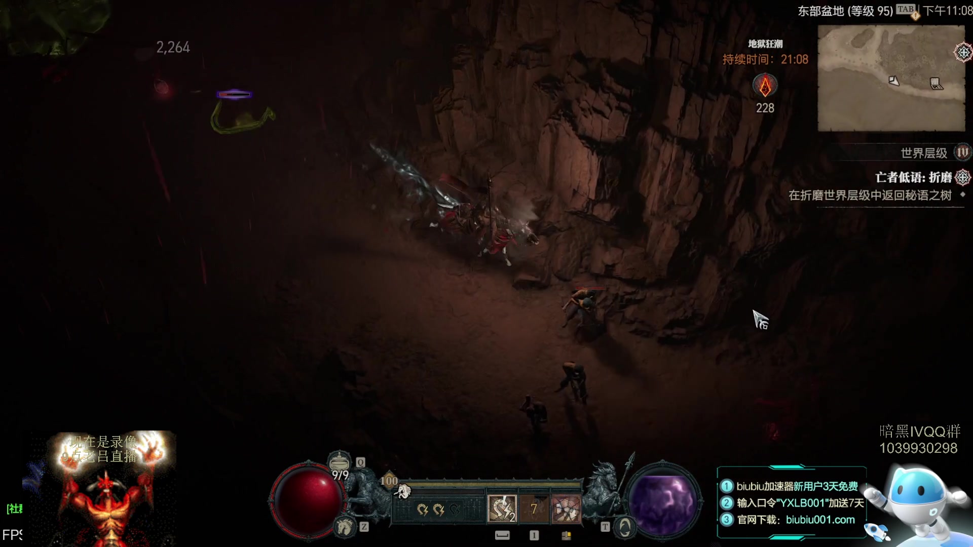 【2023-06-27 04点场】英雄吕布：暗黑4  游侠 开荒