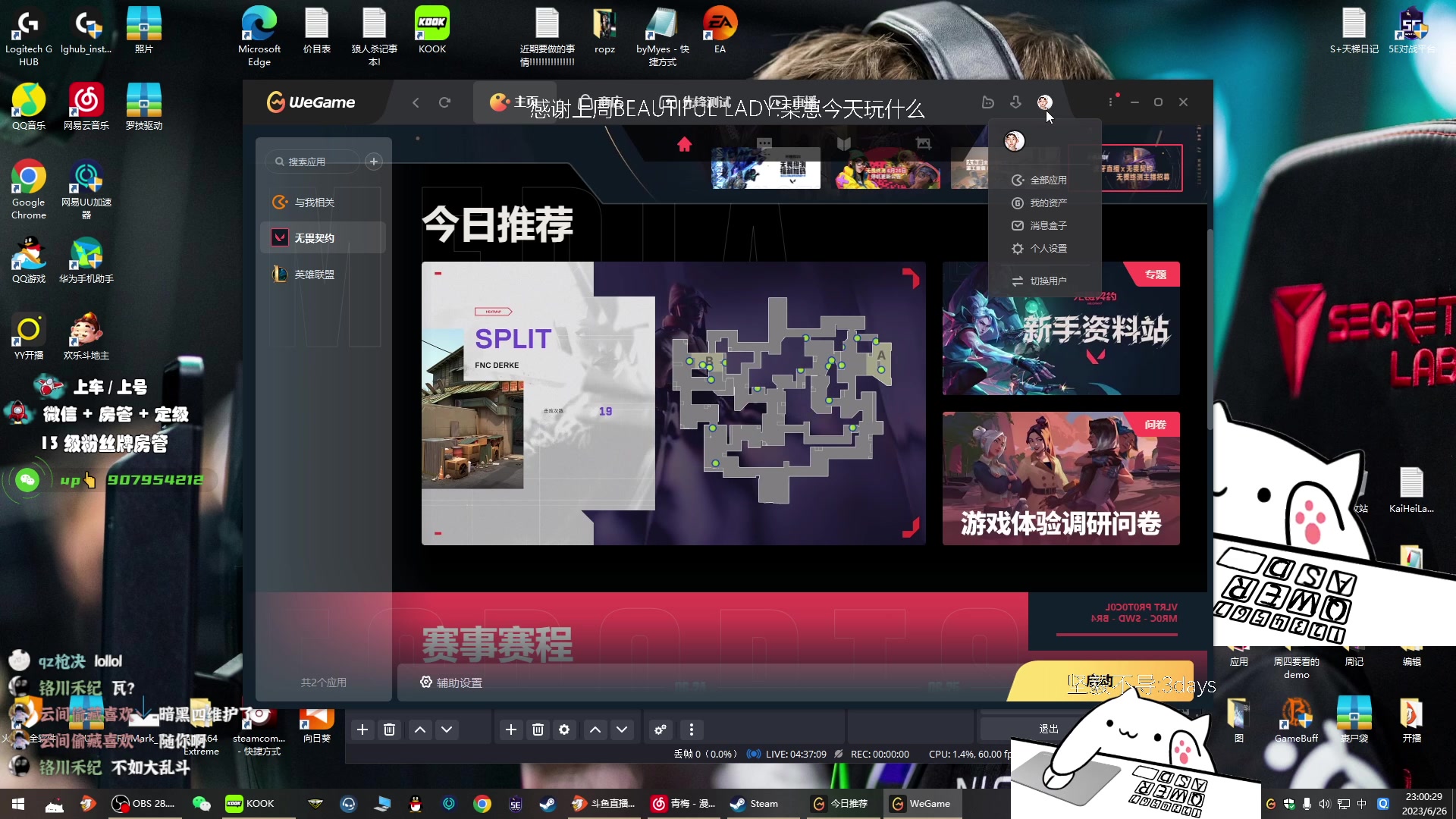 【2023-06-26 22点场】byMyes：变强，然后赢下所有。