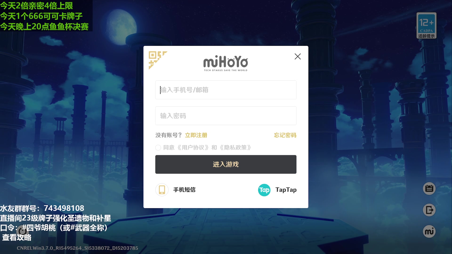 【2023-6-26 21点场】原神龙四爷:今晚20点鱼鱼杯深渊bp赛决赛