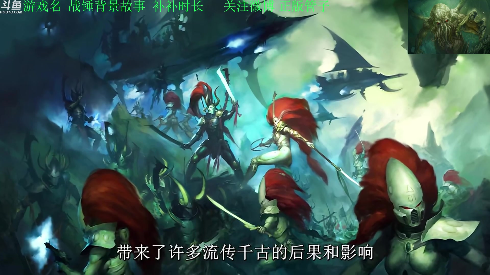 【2023-06-27 17点场】正版管子：【管子】战锤剧情 另类高能搞笑主播