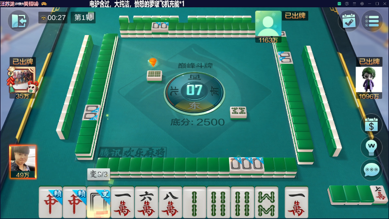 【欢乐麻将】靓旭的精彩时刻 20230627 00点场