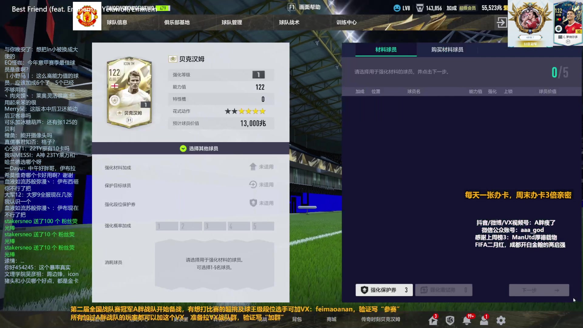 【2023-06-27 11点场】A胖瘦了：A胖FO4~开盖子转盘/看号/踢球