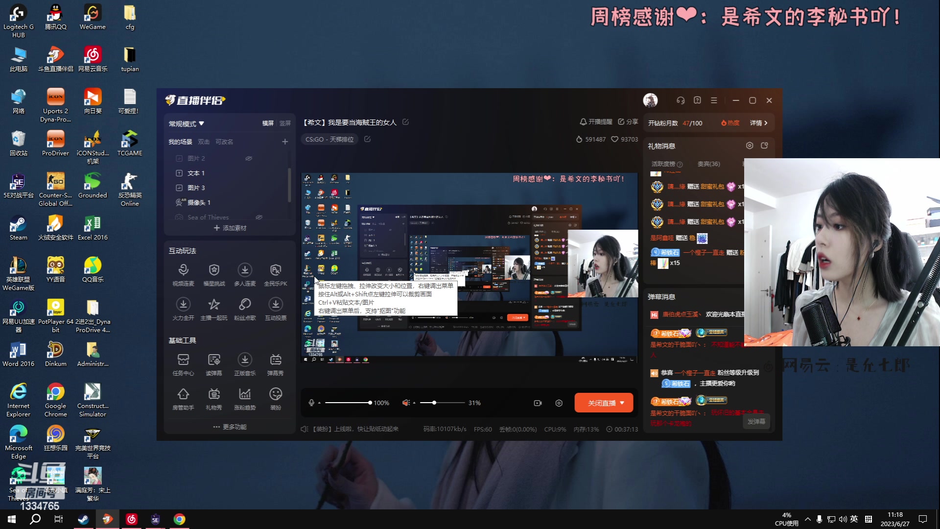 【2023-06-27 10点场】是希文吖丶：【希文】我是要当海贼王的女人