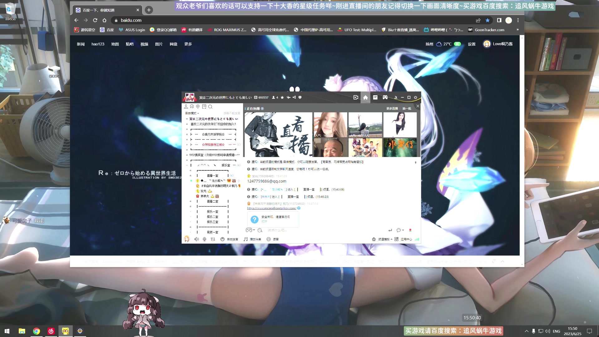【2023-06-25 15点场】Biu十香：✨斗鱼第一画质✨萌新入坑日常✨逃离塔科夫