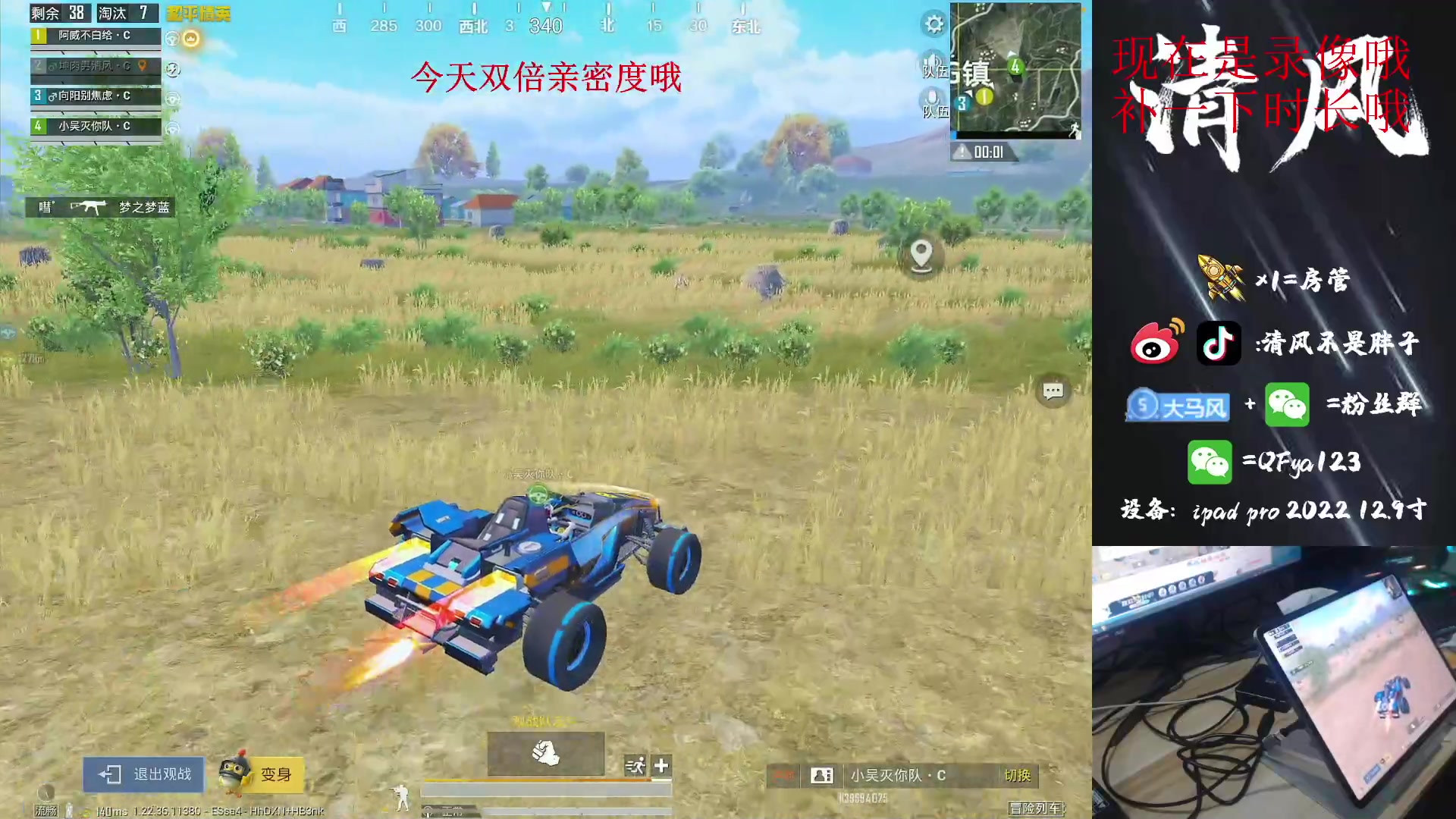 【2023-06-27 15点场】清风不是胖子：【C】车队磨合中 一元卡粉丝牌