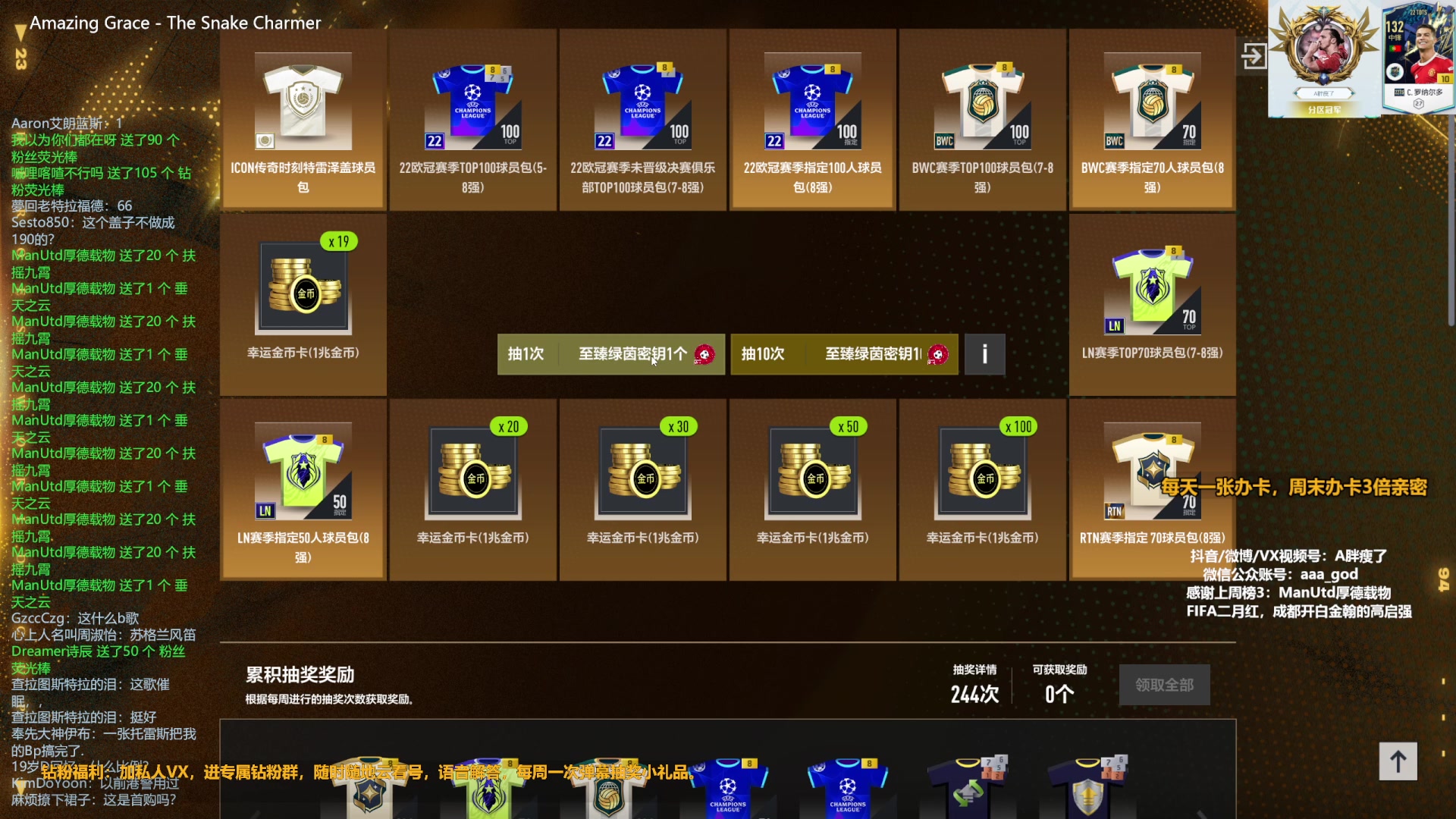 【2023-06-27 10点场】A胖瘦了：A胖FO4~开盖子转盘/看号/踢球