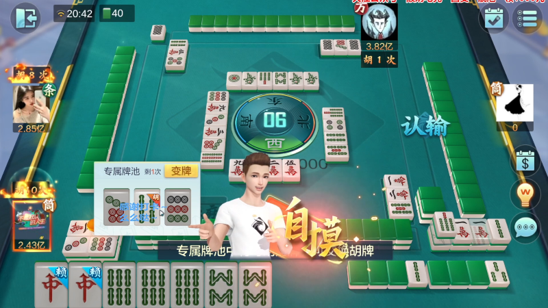 【欢乐麻将】靓旭的精彩时刻 20230627 10点场