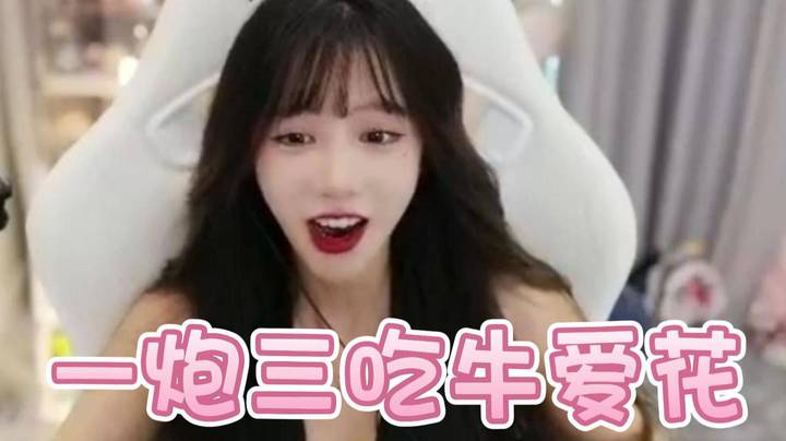 真正的火箭队！艾琳火箭筒一炮四响团灭队友！