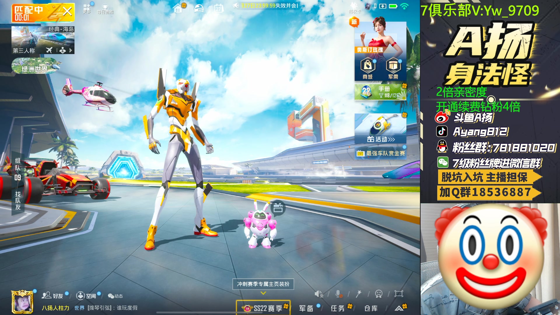 【2023-06-27 20点场】A扬丷：挑战3把30淘汰下播！