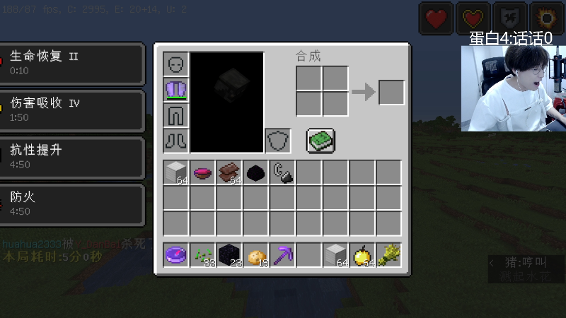 我在斗鱼看主播蛋白i直播王者荣耀