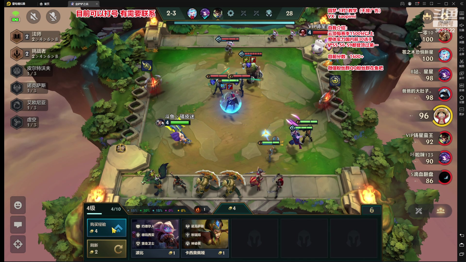 【2023-06-26 21点场】骚皮迷呀：微信区前十 冲分中