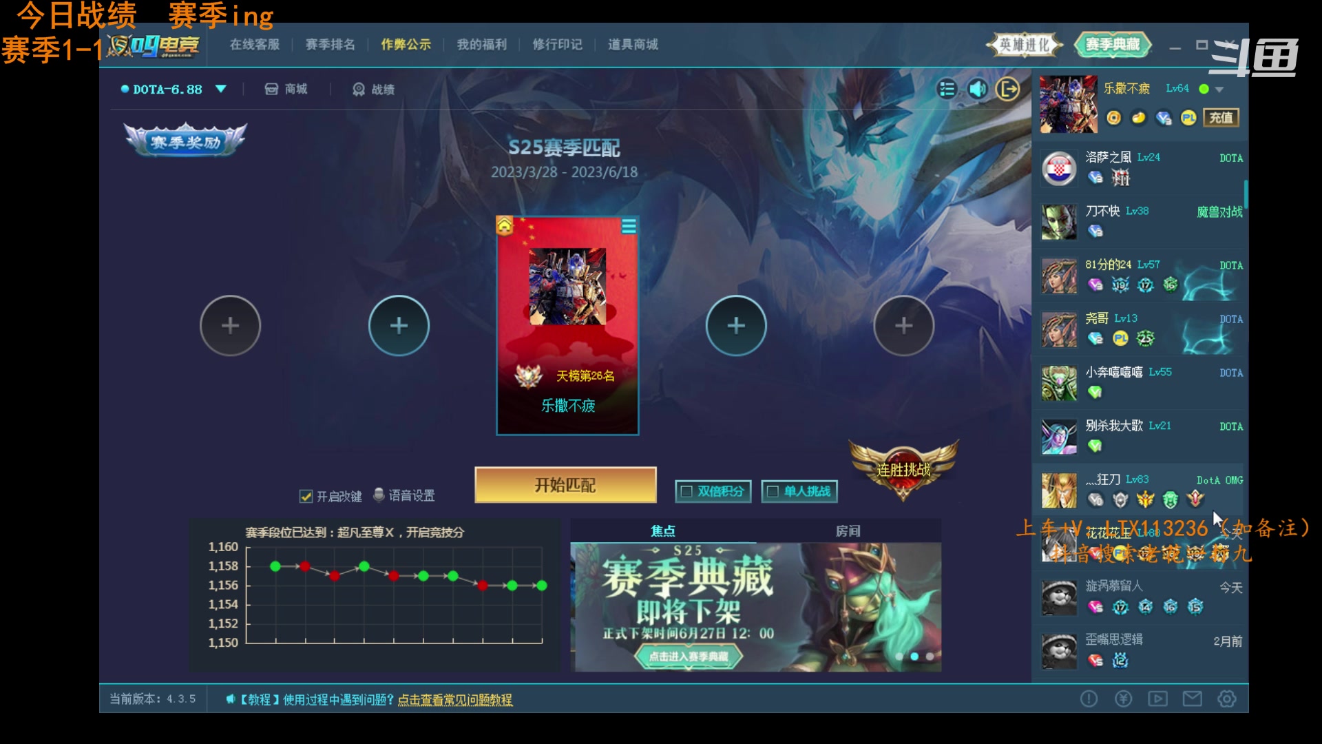 【2023-06-26 17点场】老花一打九：心平气和打dota！