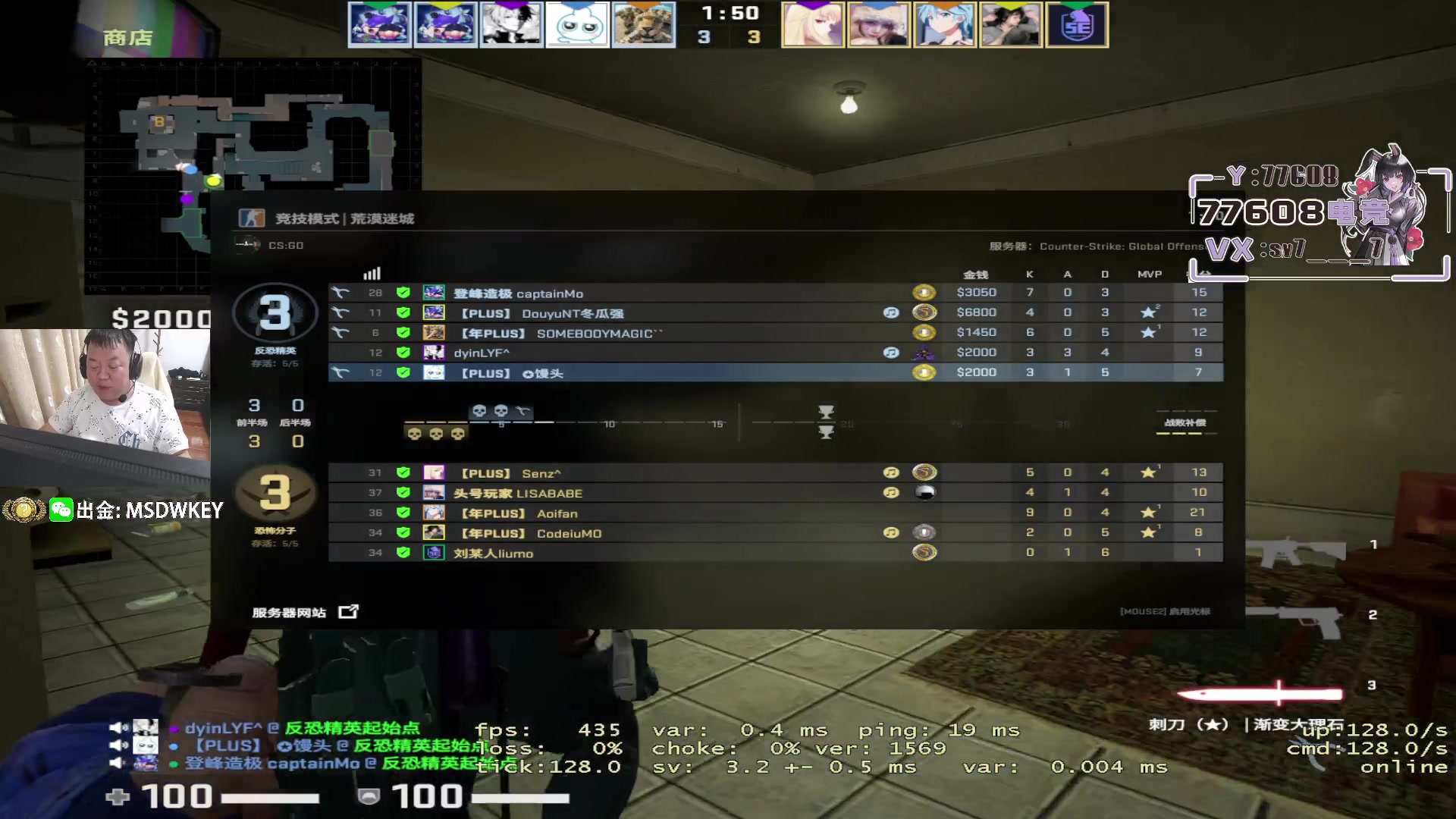 【2023-06-26 22点场】CSGO馒头：双倍加一元粉丝牌