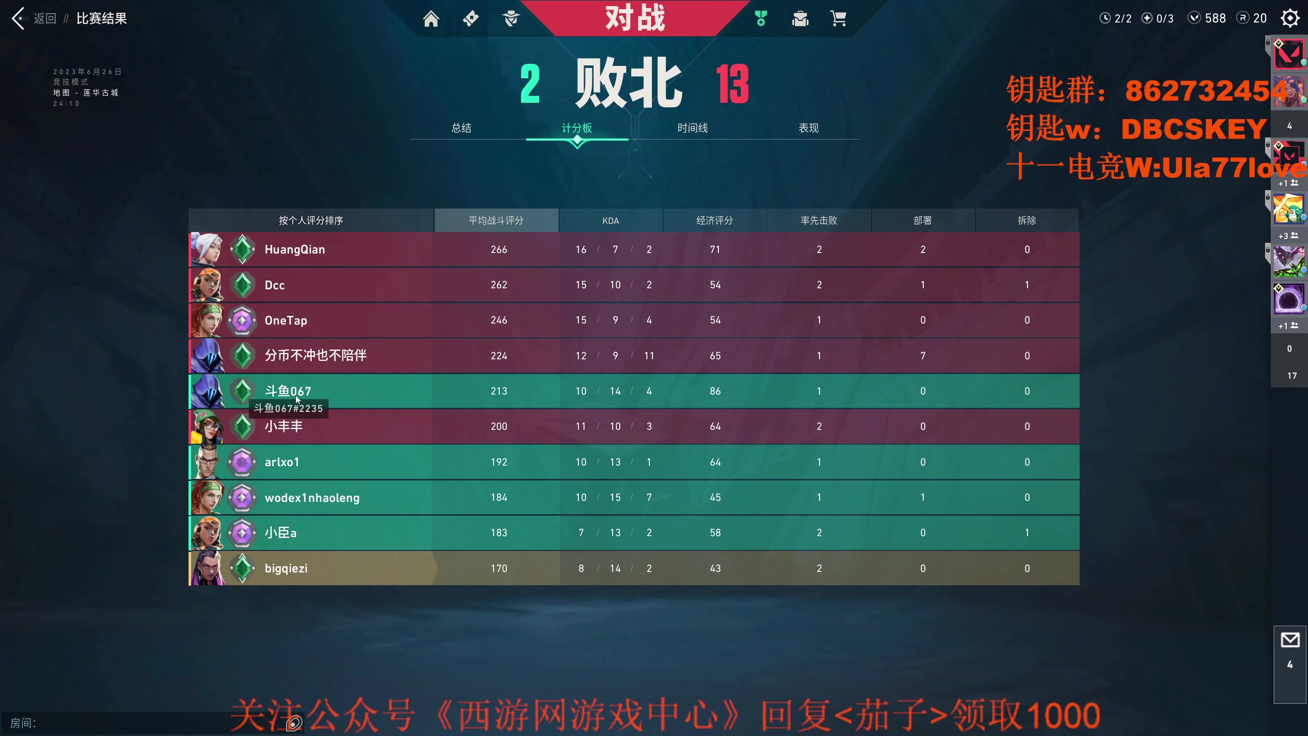 【2023-06-26 20点场】Big茄子：【双倍】比赛 训练  备战明年major